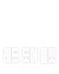 레드 도어 룰렛