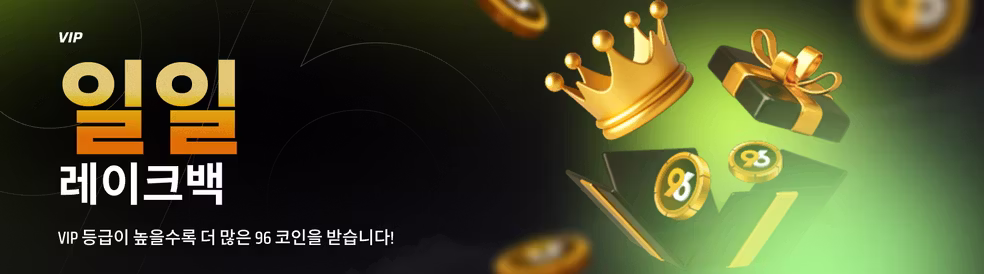 VIP 보상