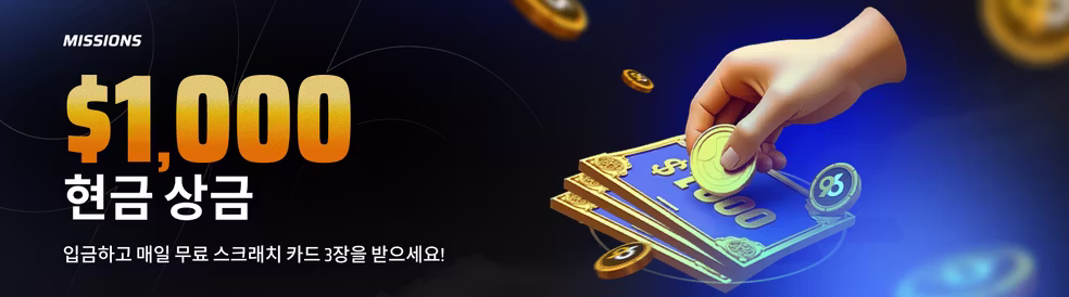 스크래치 카드